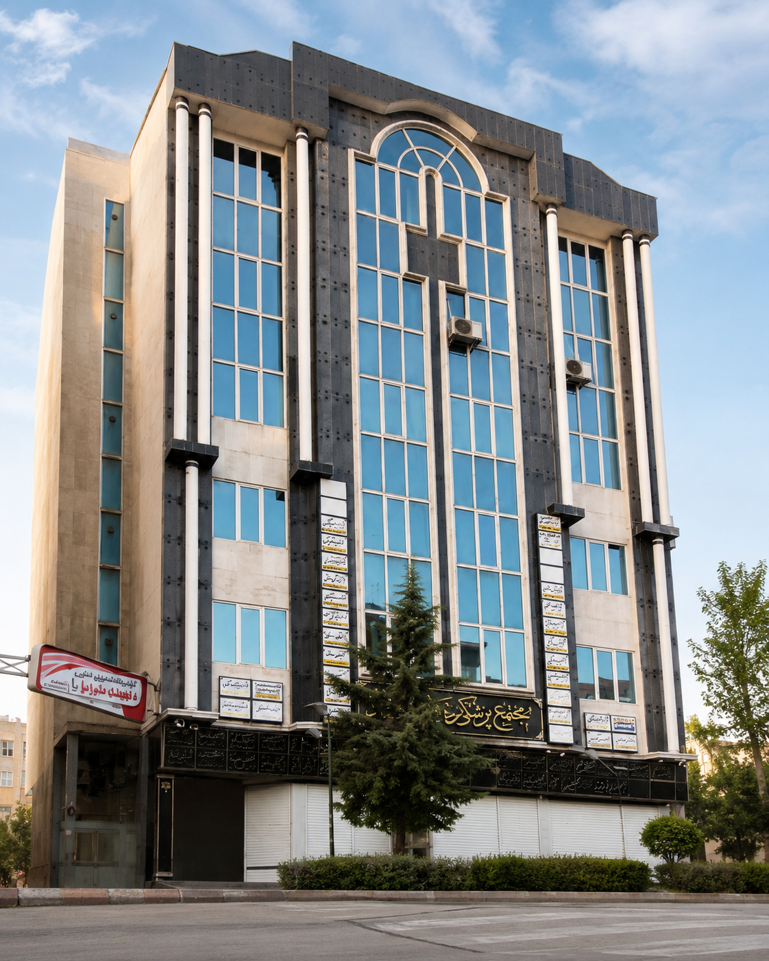 Sadra Medical Complex